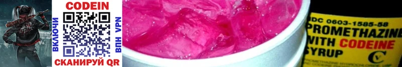 Codein напиток Lean (лин)  где продают   Касли 