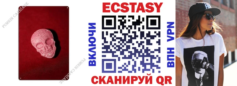 купить наркотик  Касли  Ecstasy 280 MDMA 