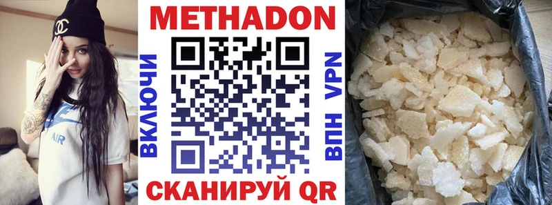 Метадон methadone  Касли 
